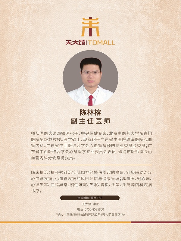 900医师简介陈林榕.jpg